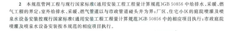 消火栓