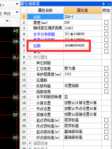 拉筋
