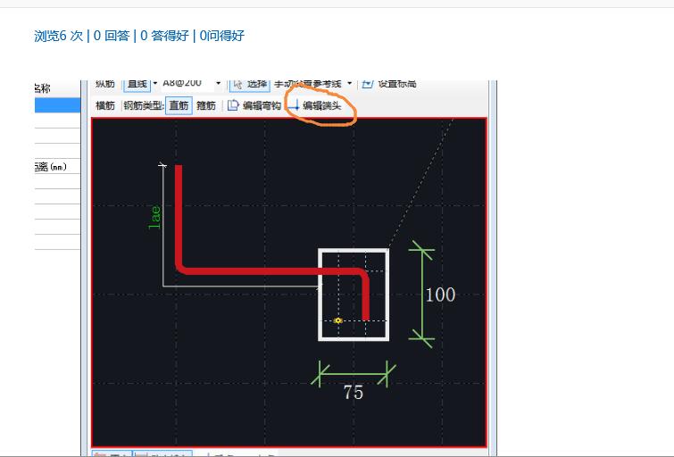 锚固