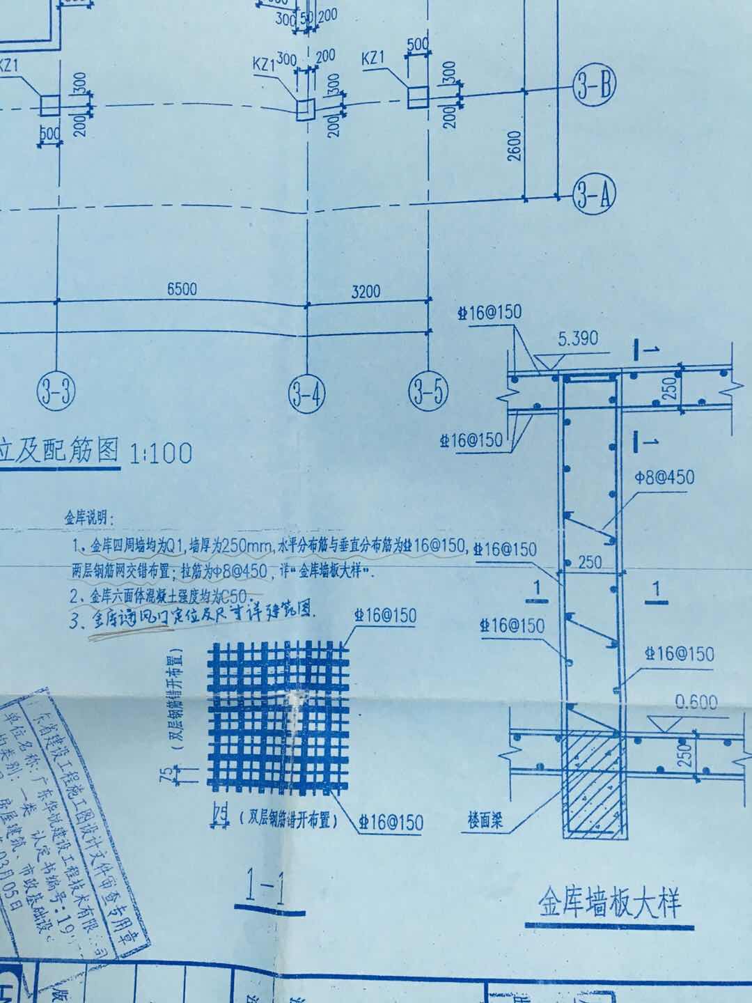 剪力墙