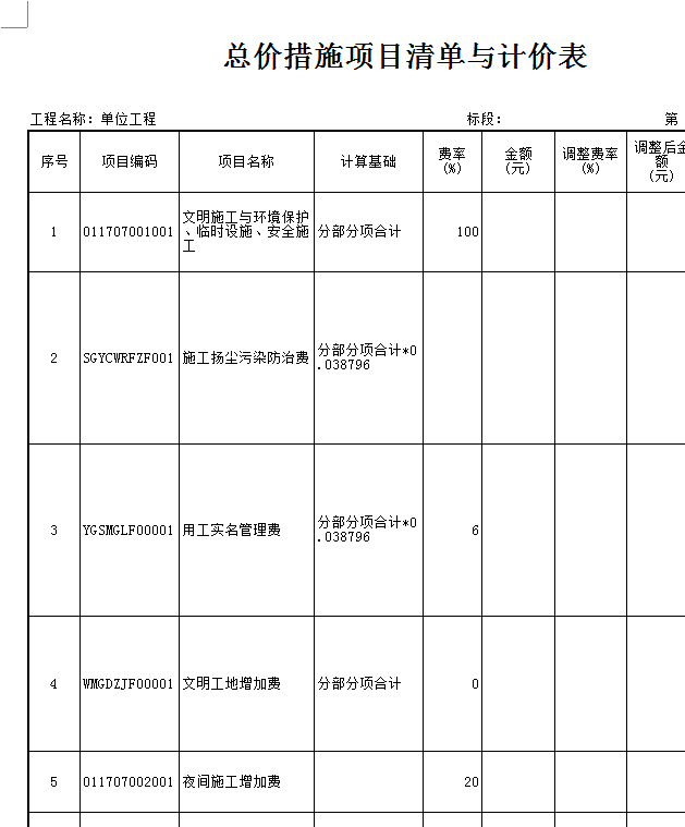 建筑行业快速问答平台-答疑解惑