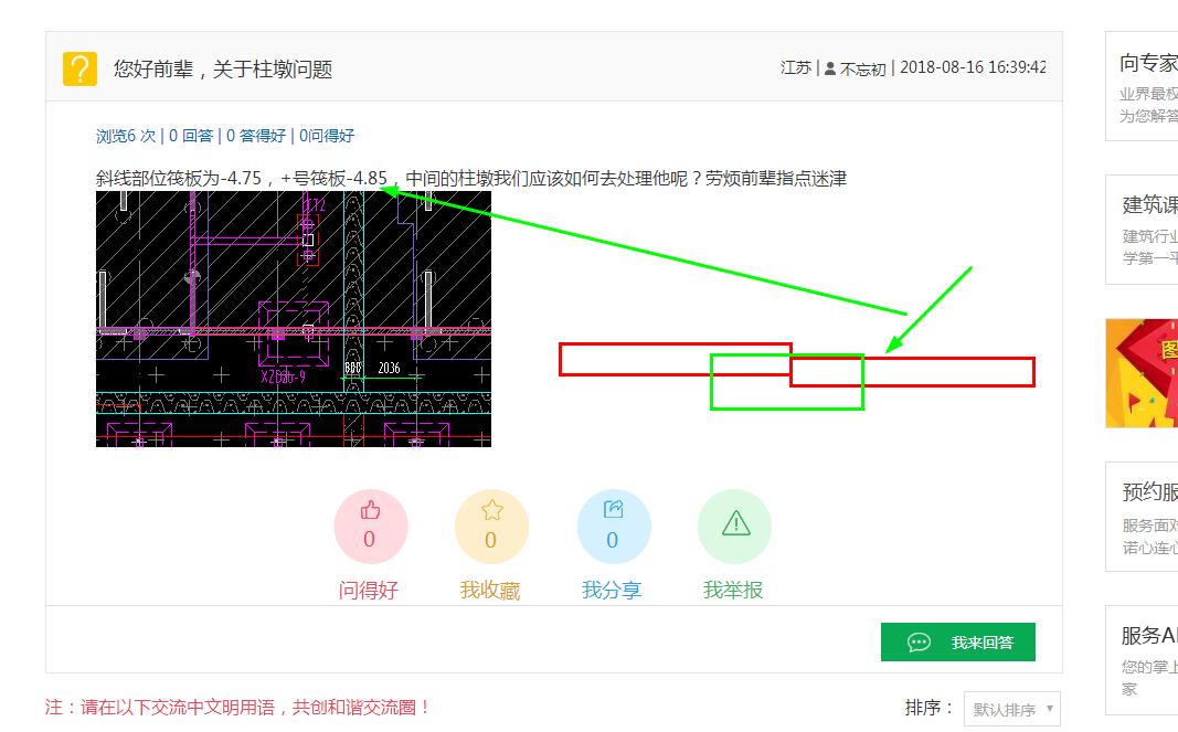 斜线