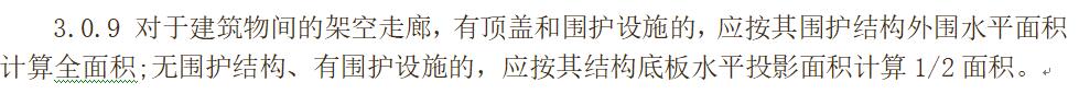 面积怎么计算