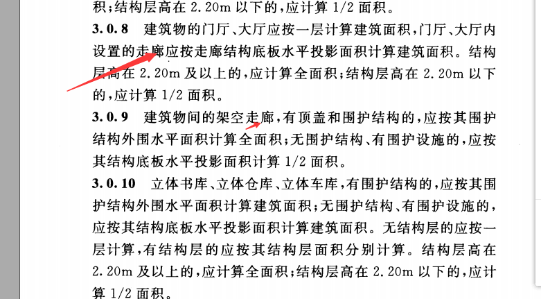 走廊