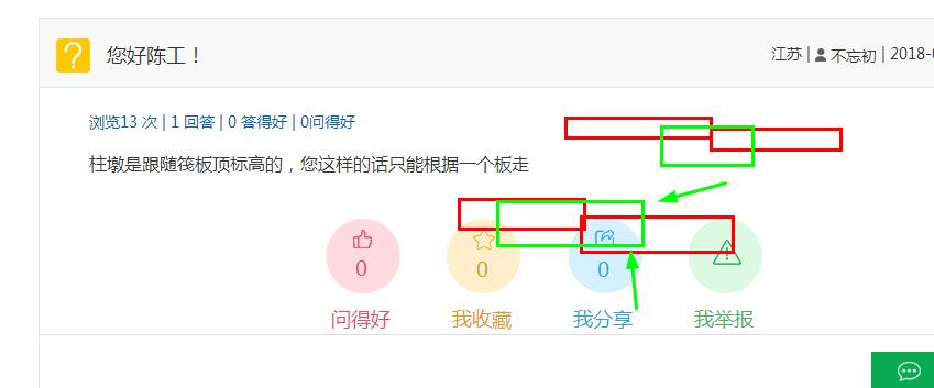 柱墩