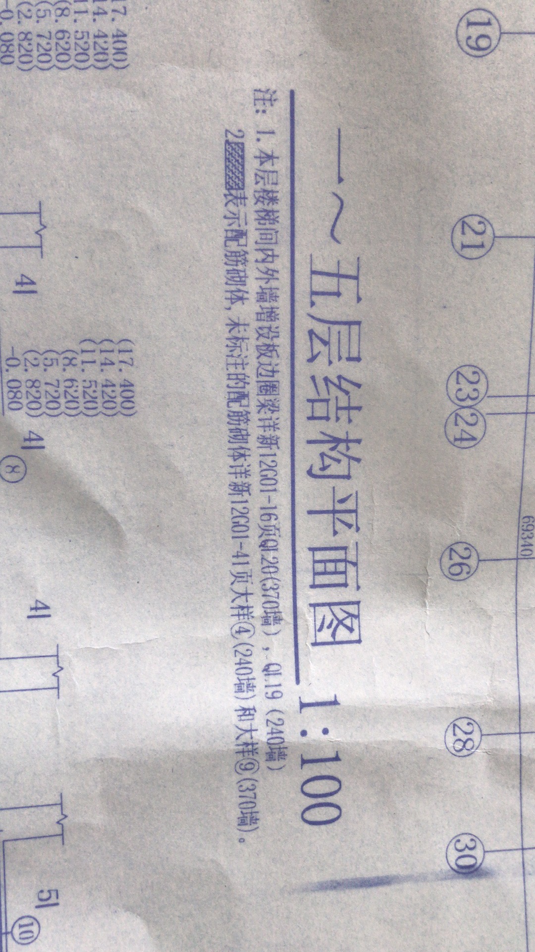 圈梁定义