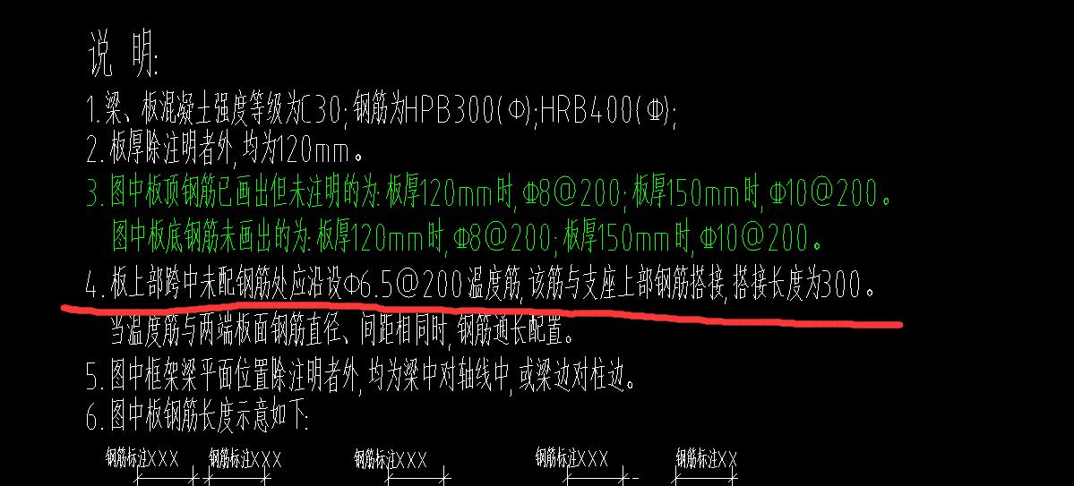 溫度筋