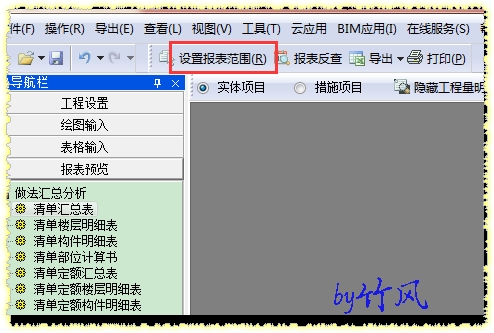算量
