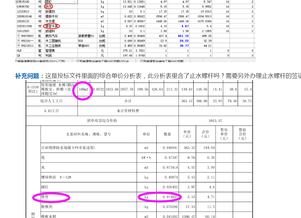 廣聯達服務新干線