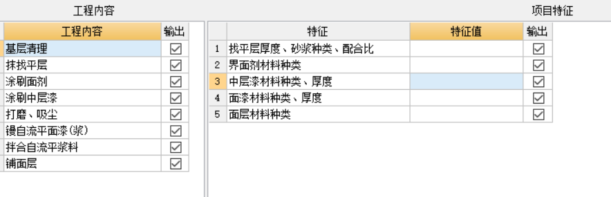 刷地坪漆