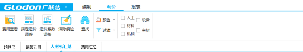 载价