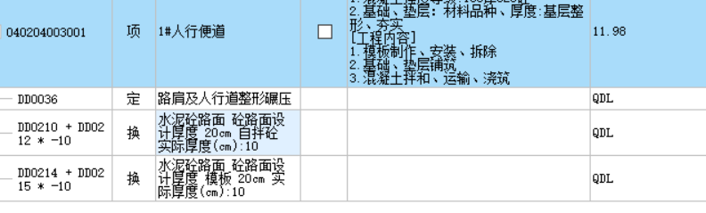厚度