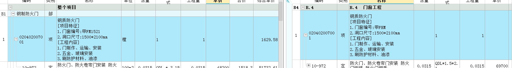 子目