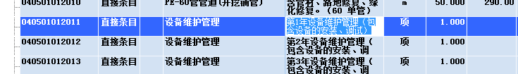 计取
