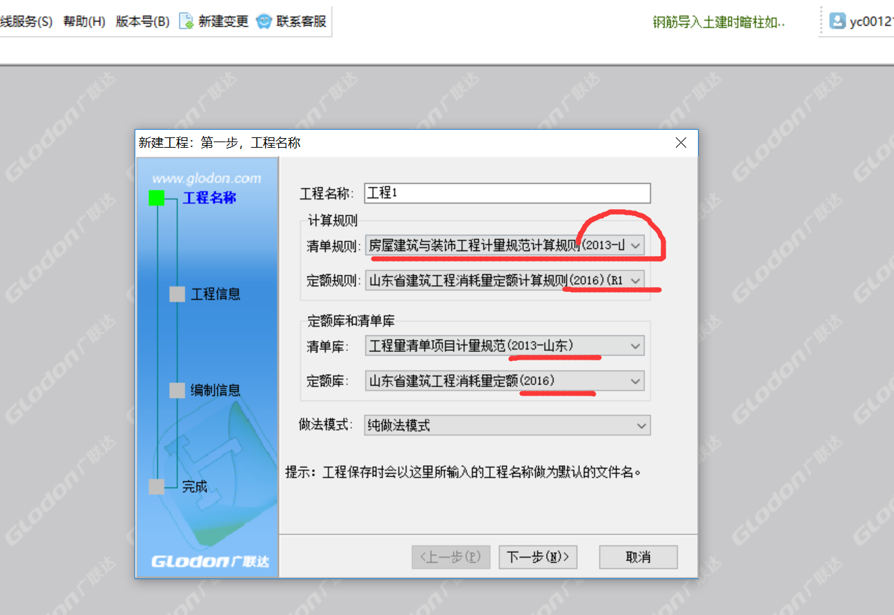 土建