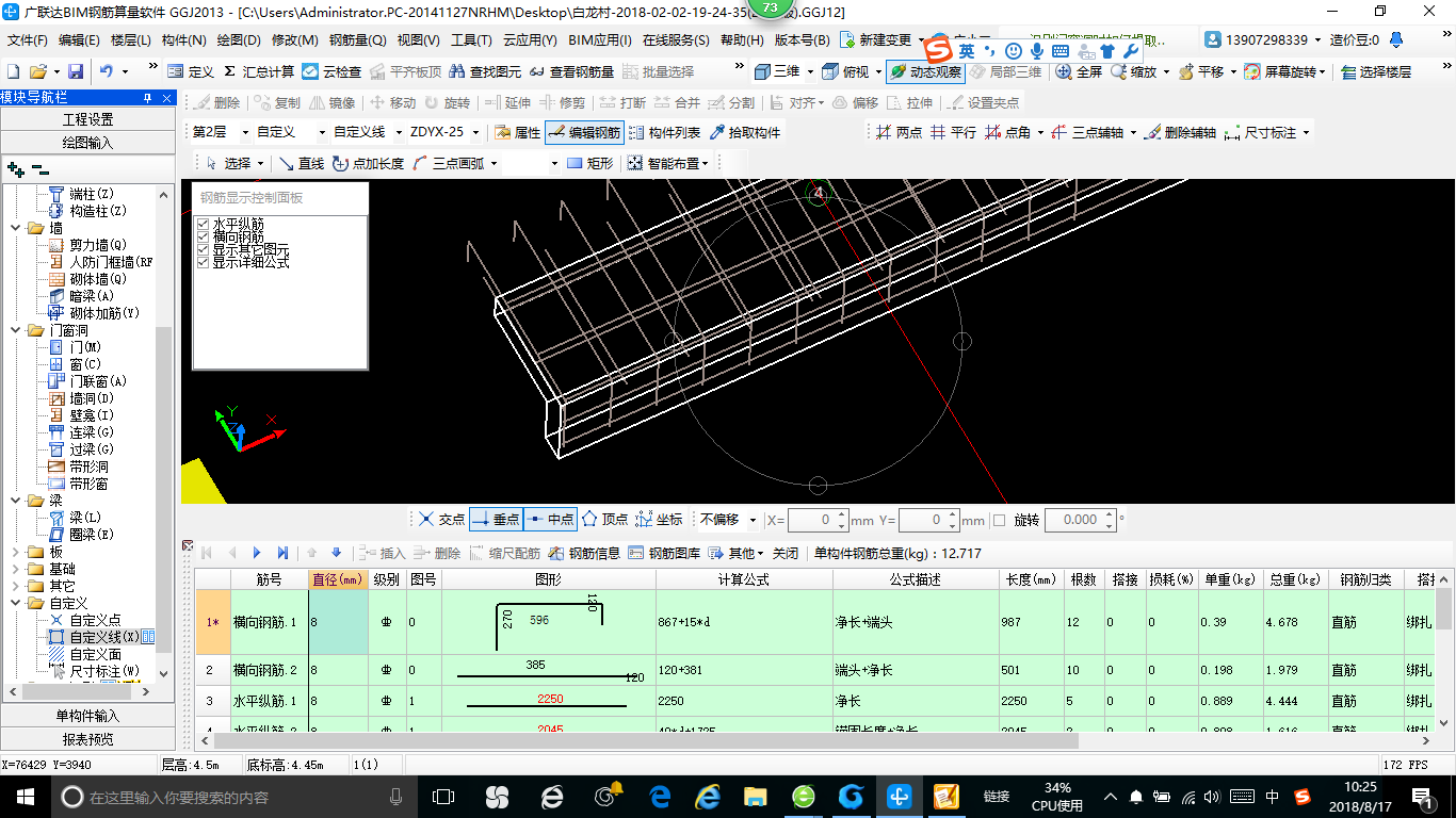 伸入