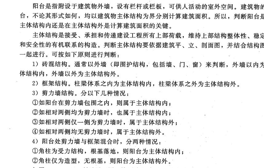 這個陽臺