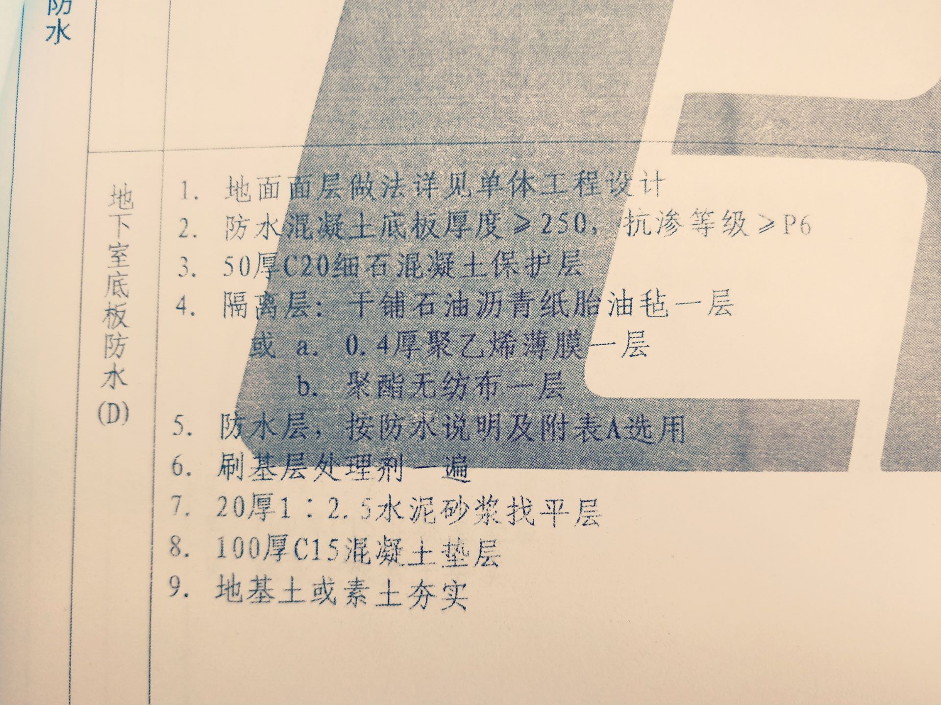 套定額