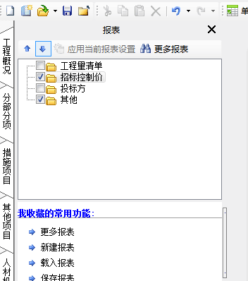 综合单价分析
