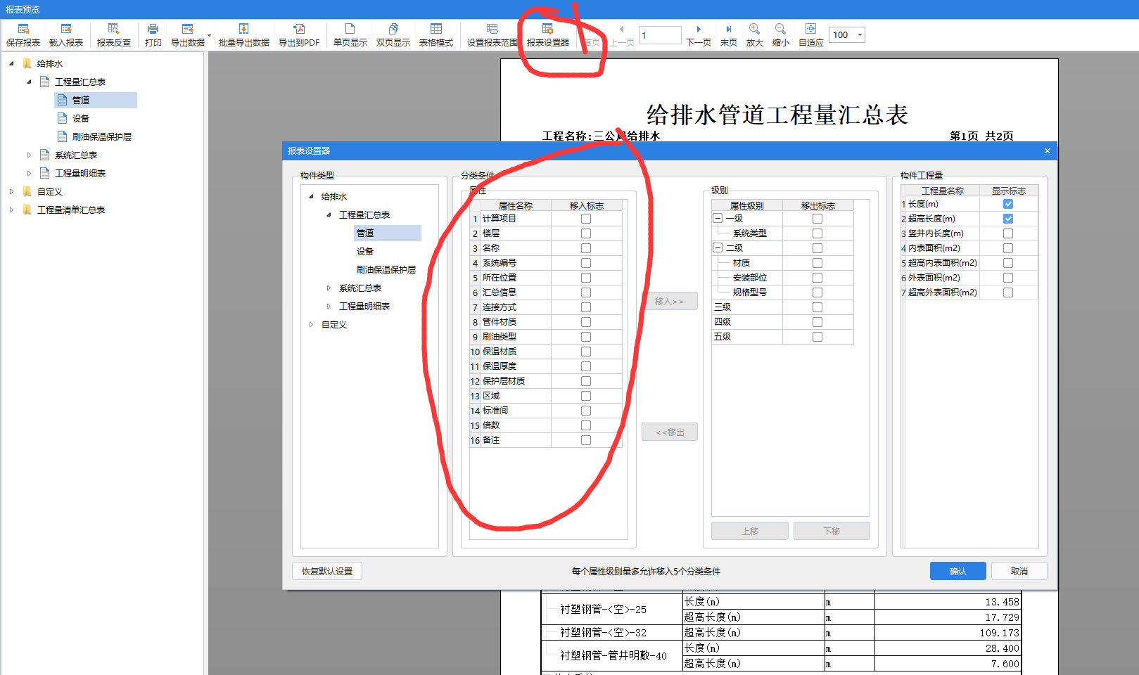 系統工程
