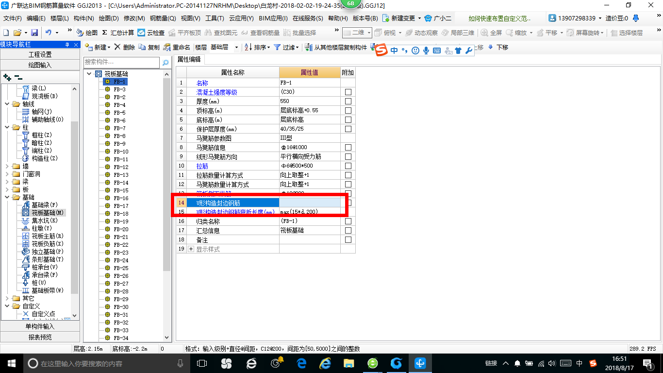 u型鋼
