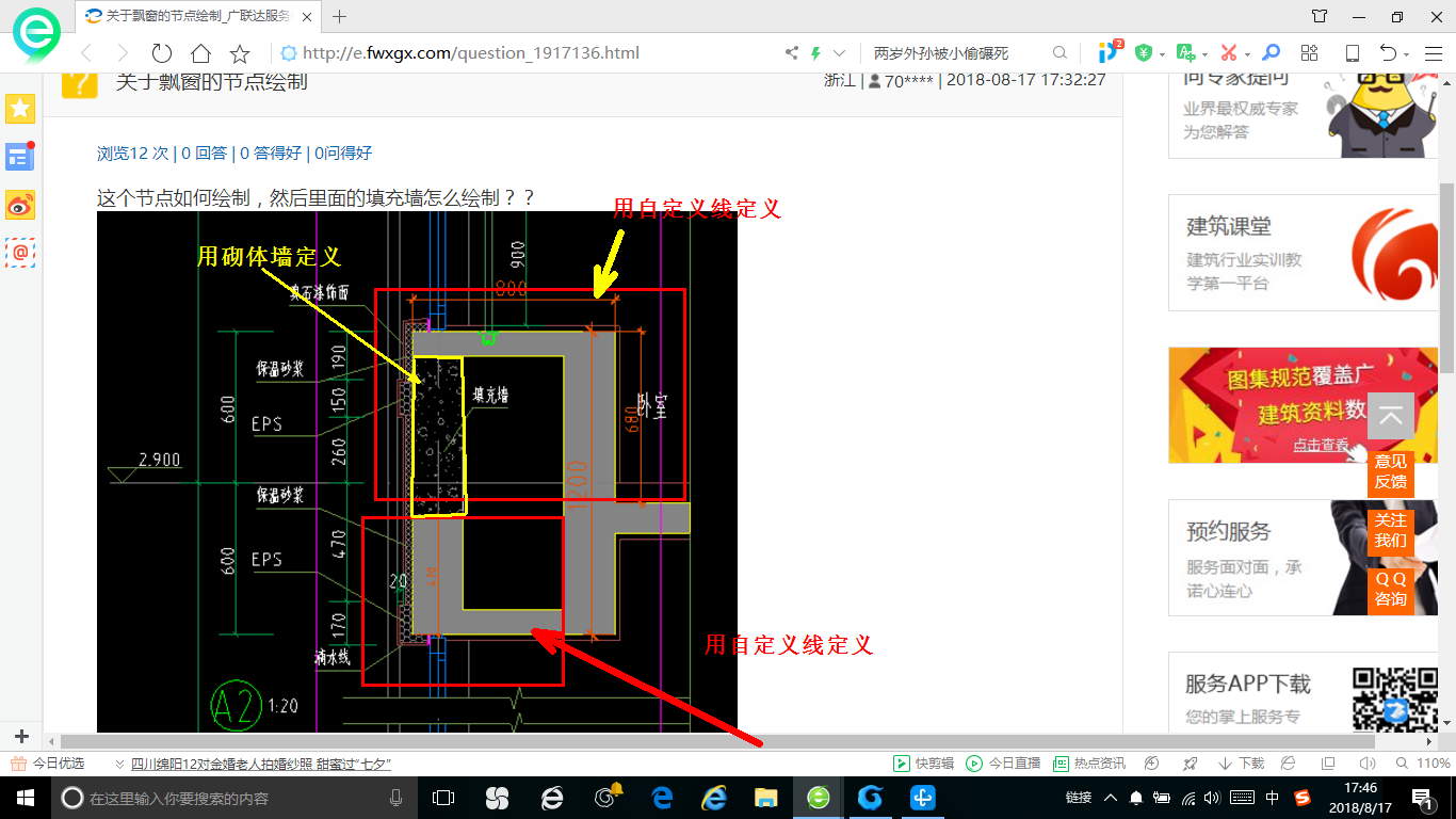 飘窗的