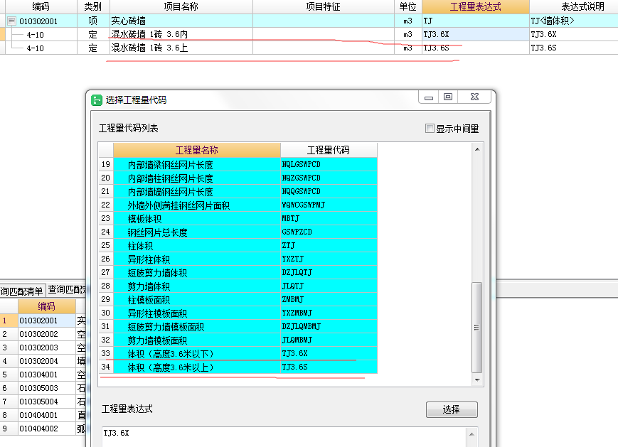 超高工程量