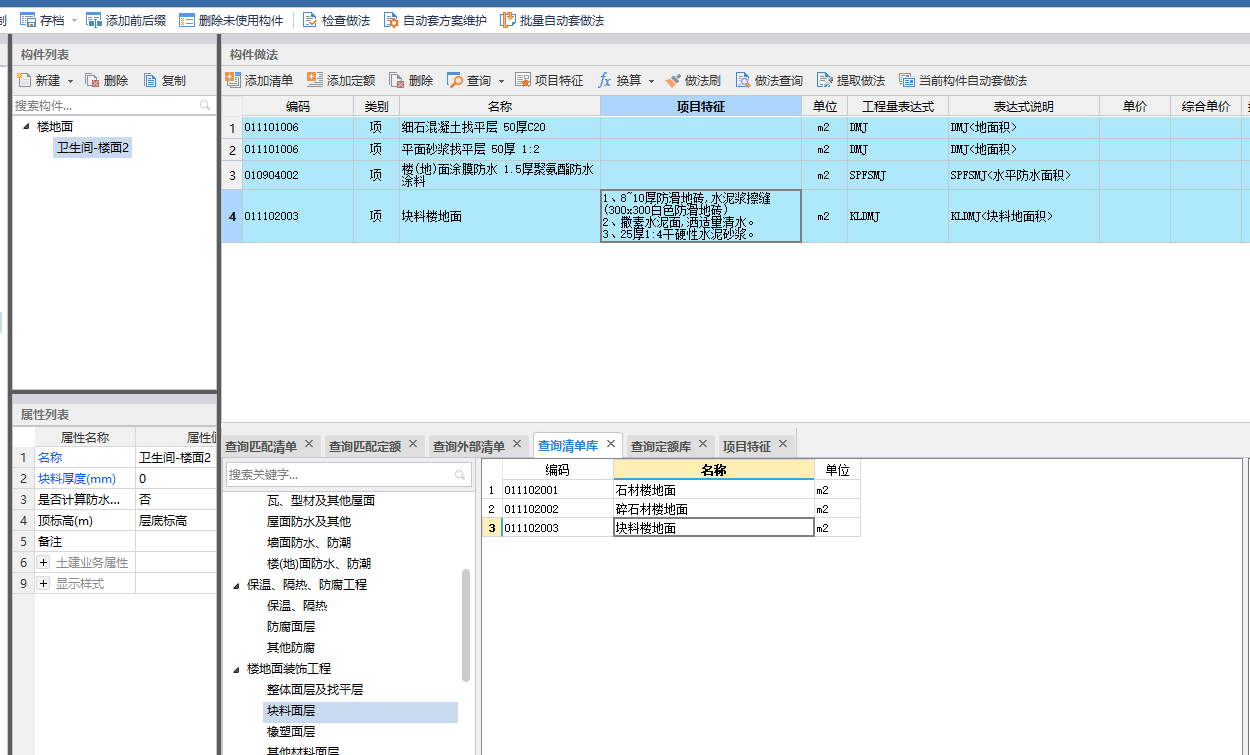 建筑行業快速問答平臺-答疑解惑