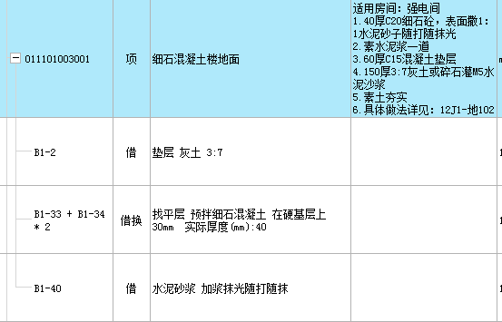 定额问题