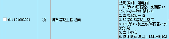 灰土