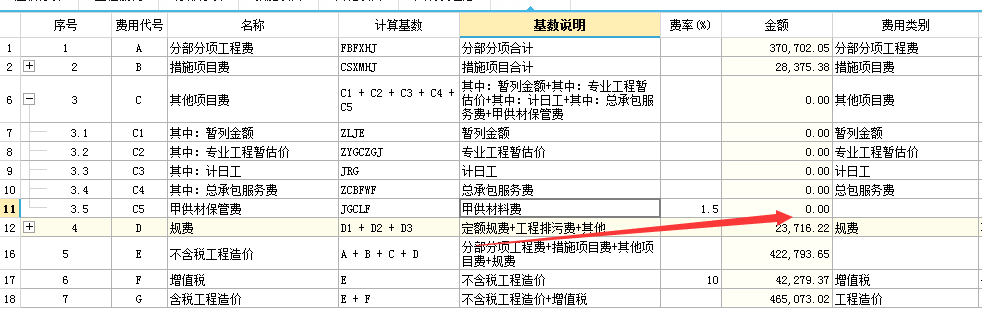 广联达服务新干线