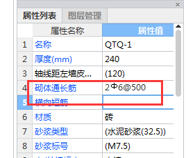墙拉筋
