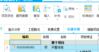云计价