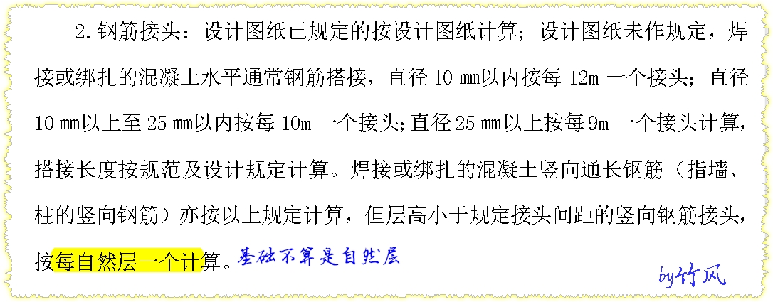 没有接头