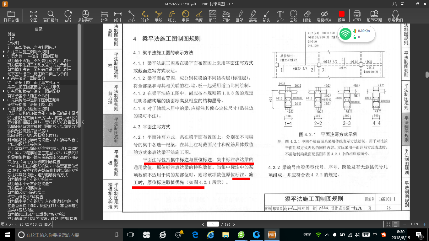 钢筋信息