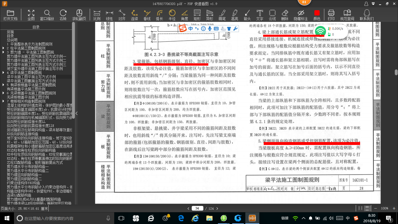 广联达服务新干线