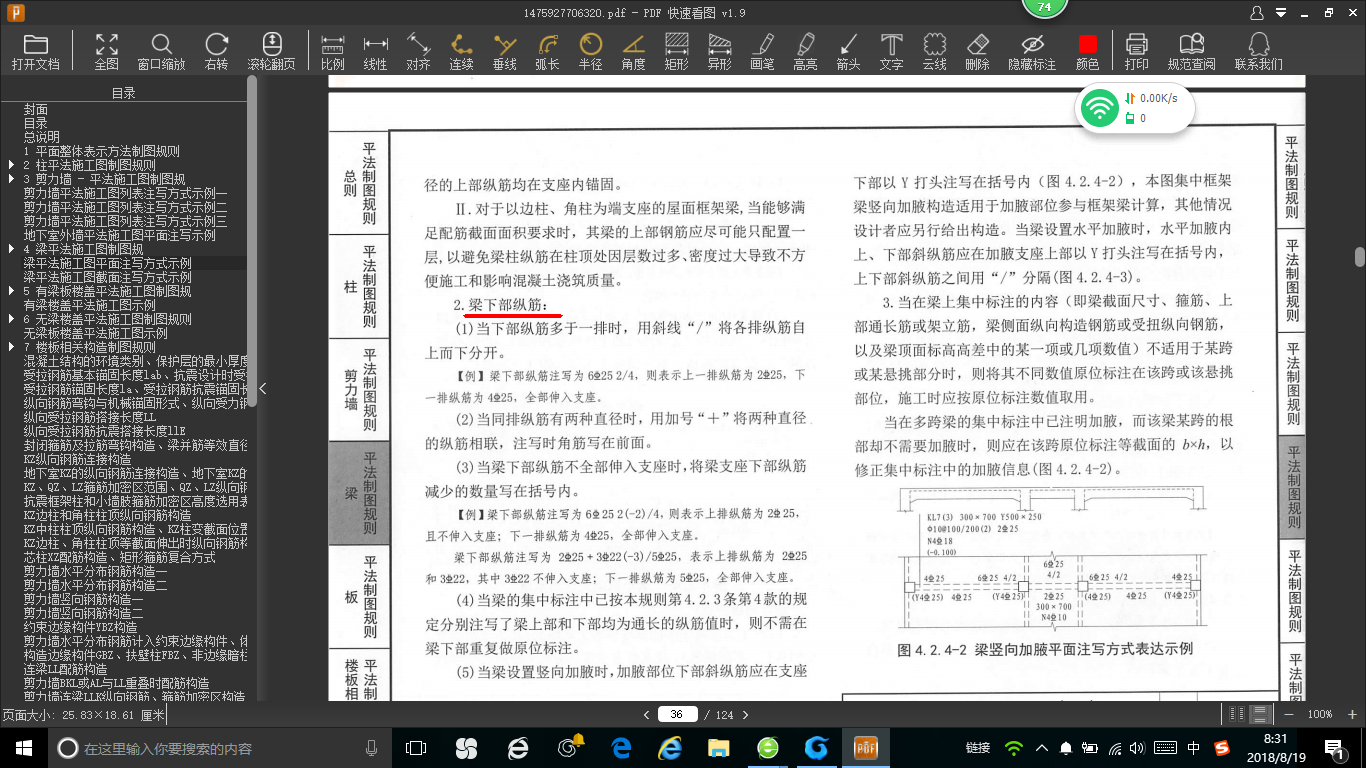 建筑行业快速问答平台-答疑解惑