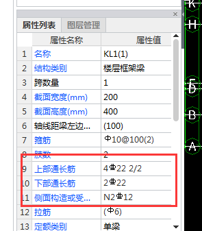 属性编辑