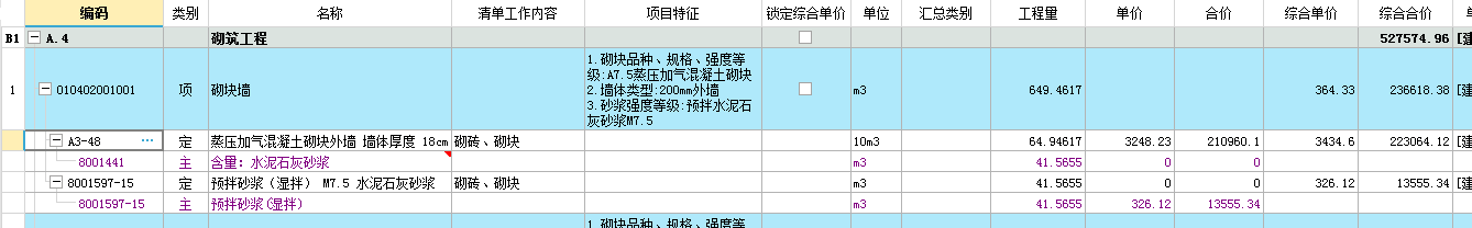 套清单