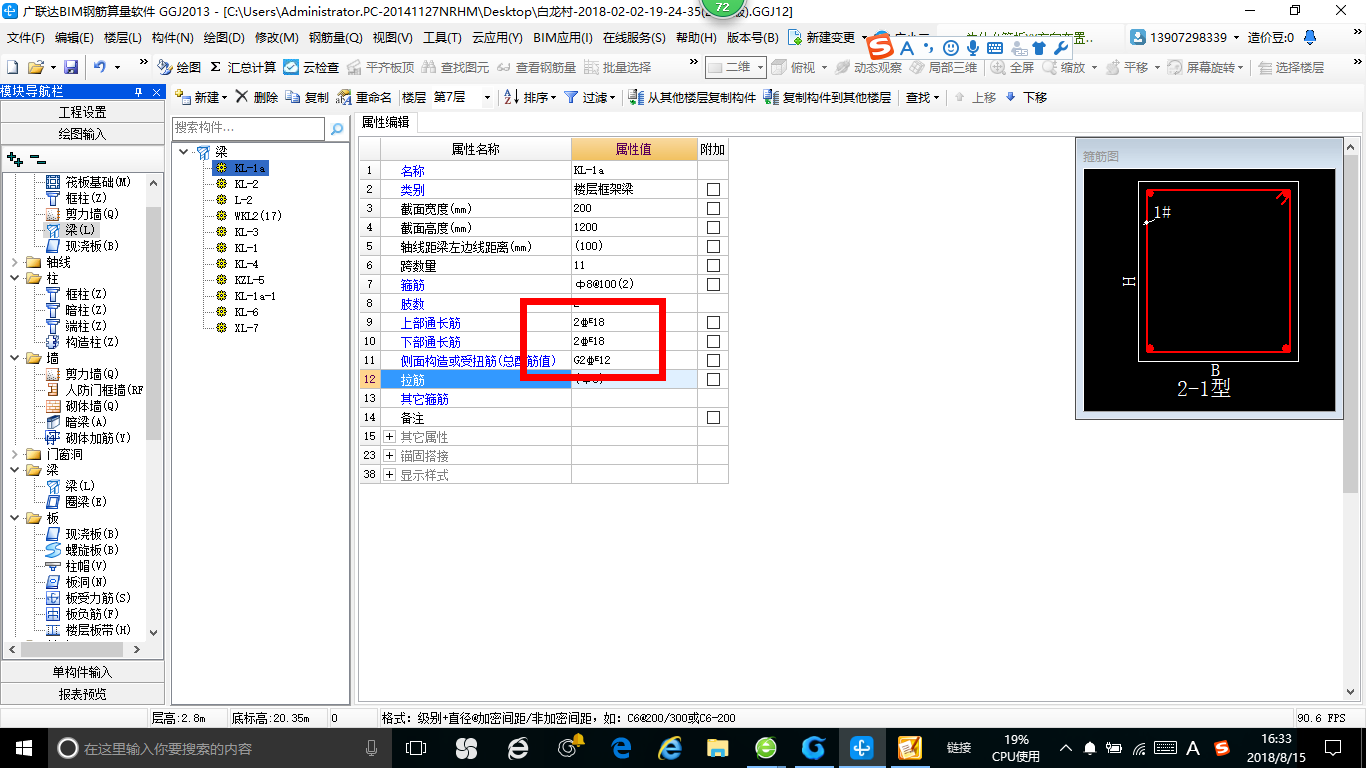 定额