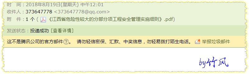 工程安全管理
