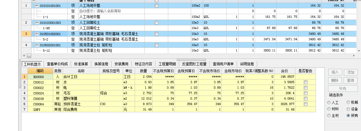 广联达服务新干线