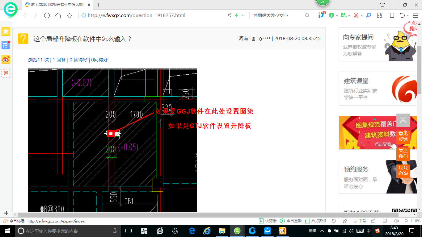 升降板