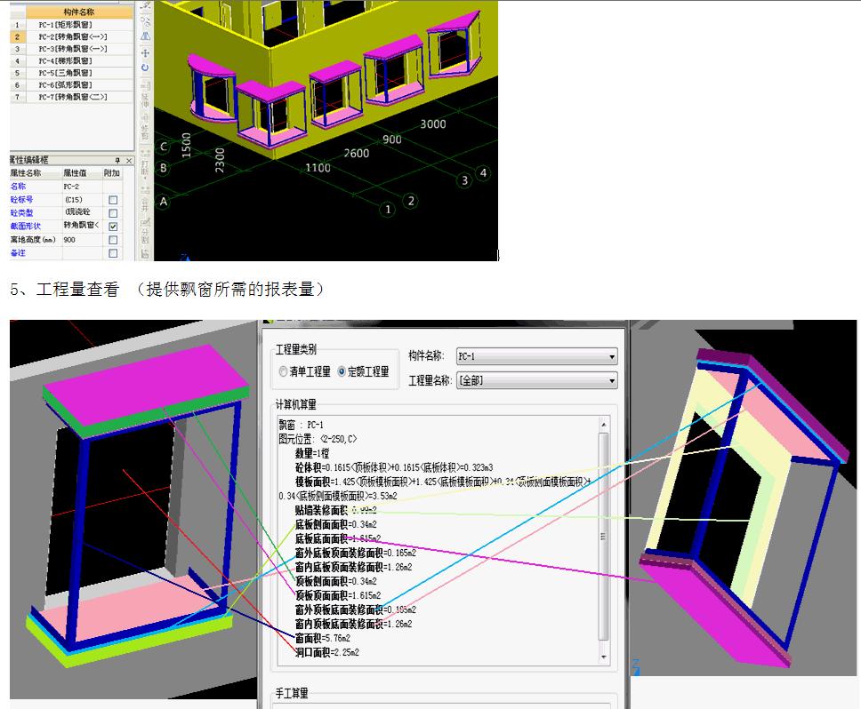 建筑行業快速問答平臺-答疑解惑