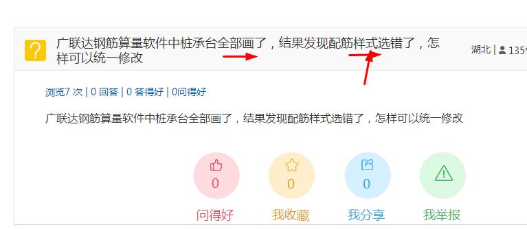 算量