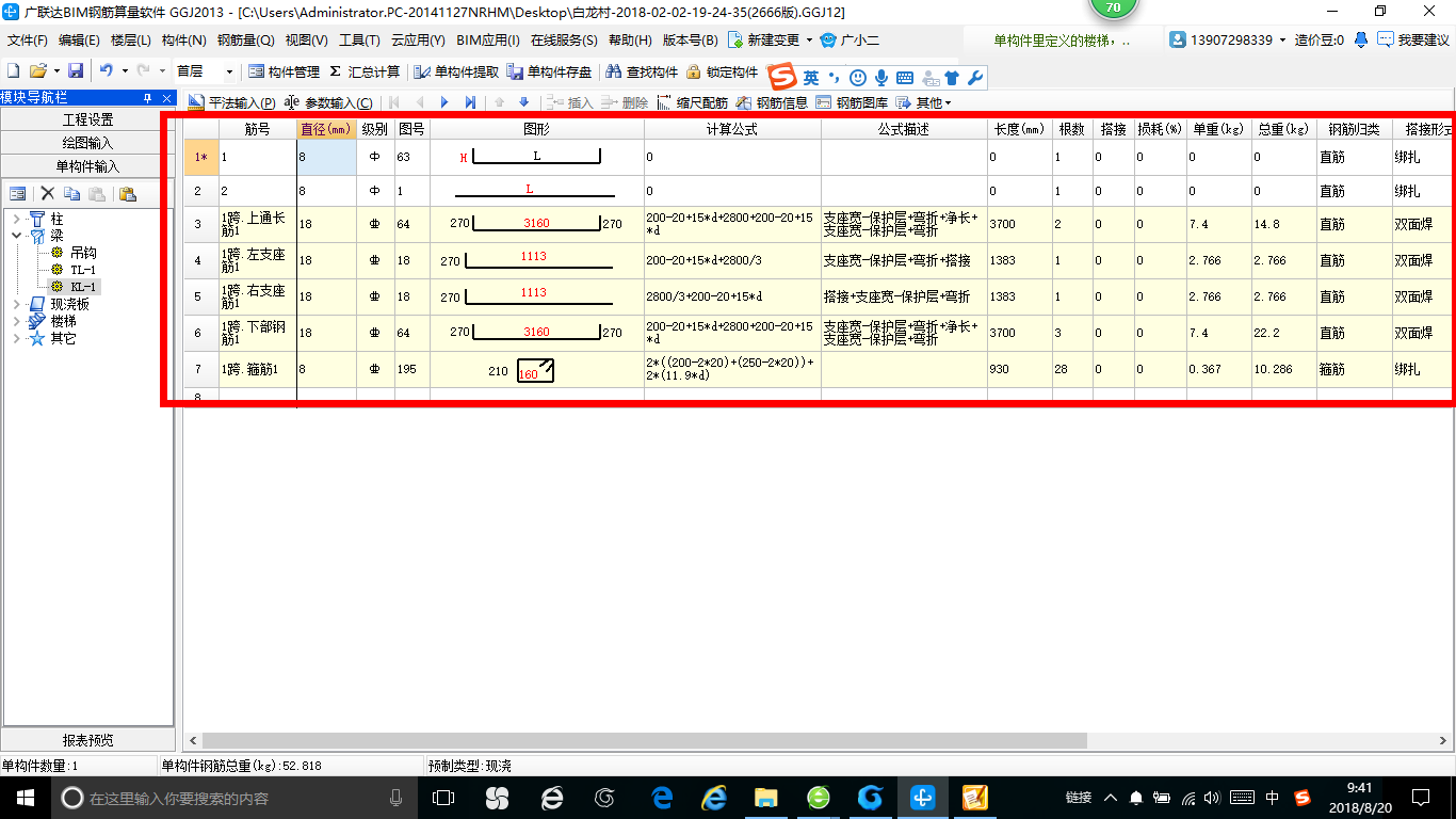 平法输入