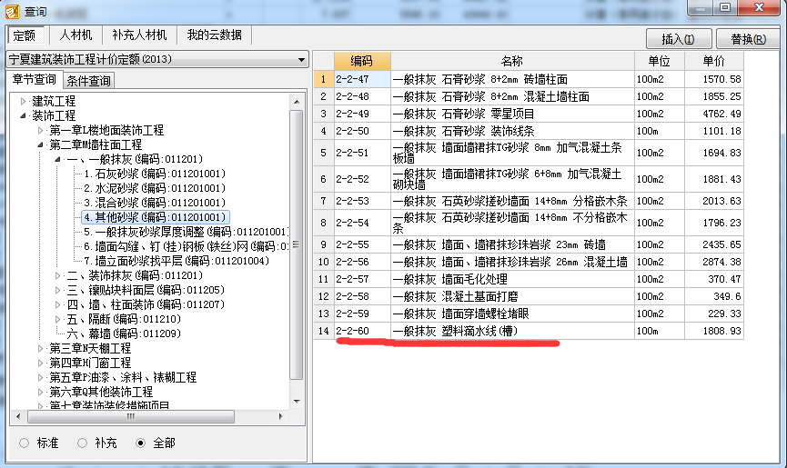 陜西省定額