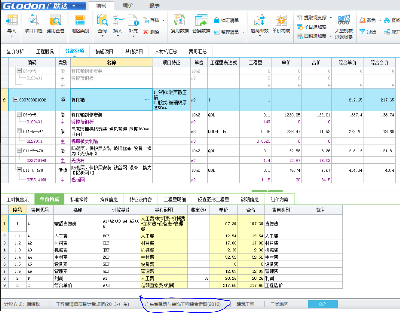建筑行业快速问答平台-答疑解惑