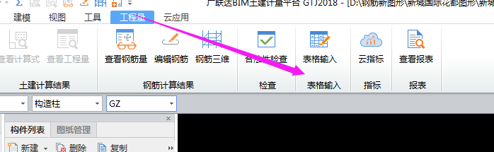 单构件