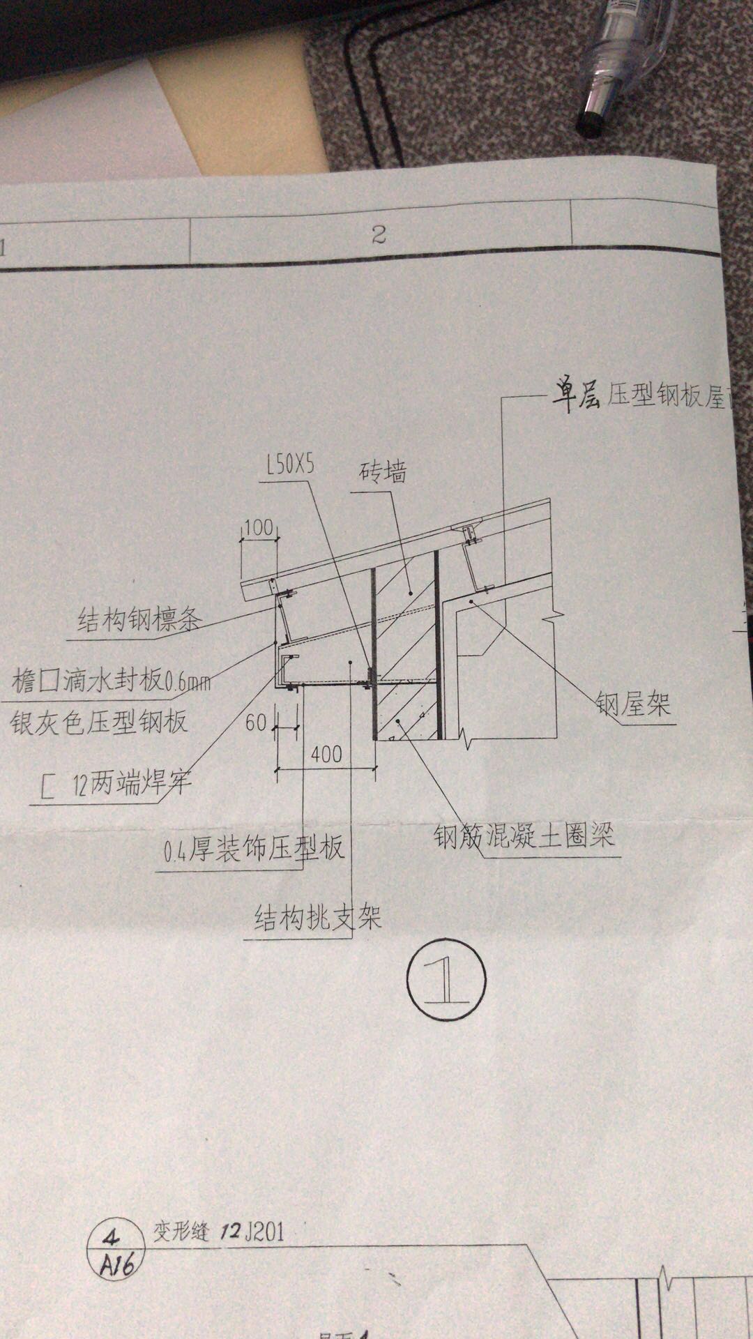 剖面图